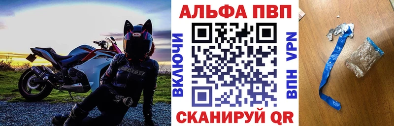 Alfa_PVP Crystall  OMG   Великие Луки 