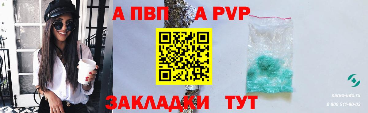 Альфа ПВП  Alpha-PVP Crystall  Вход с VPN  Альфа ПВП СК  Альфа ПВП крисы CK  Великие Луки 