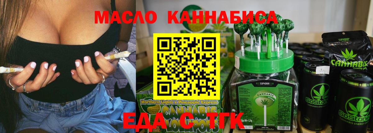 Великие Луки  Печенье с ТГК марихуана  Вход с VPN 