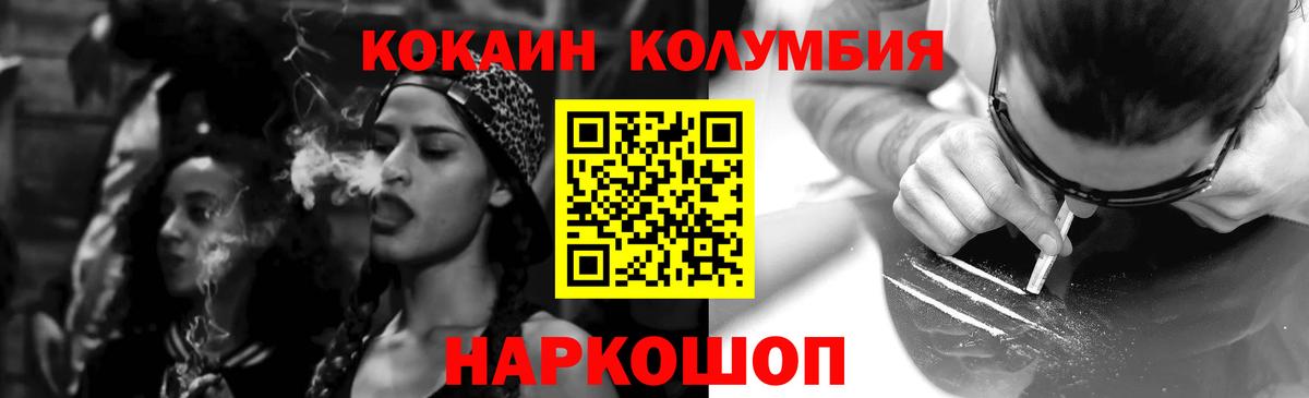 Великие Луки  COCAIN  Вход с VPN  Кокаин Fish Scale 