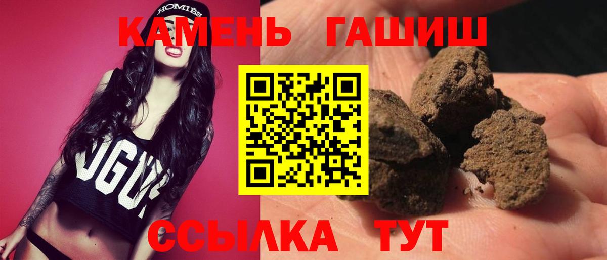 ГАШИШ гашик  Вход с VPN  Великие Луки  ГАШИШ гарик 