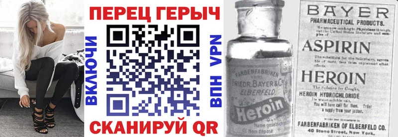 ГЕРОИН гречка  Великие Луки 