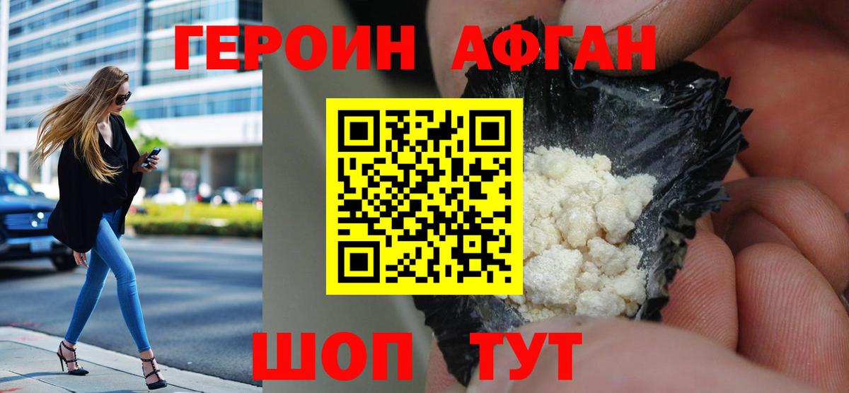 Героин Heroin  Вход с VPN  Героин  Великие Луки 