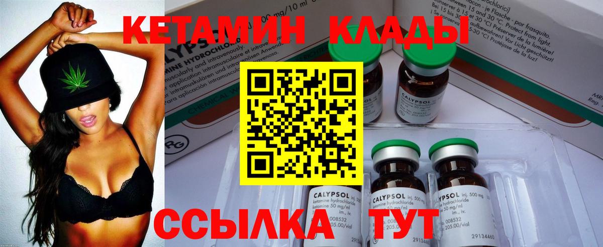 Кетамин VHQ  Вход с VPN  КЕТАМИН ketamine  Великие Луки 