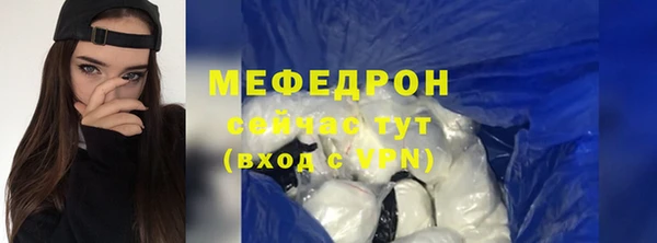 мефедрон Белоозёрский