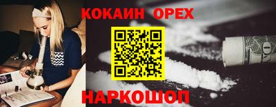 COCAINE Волгодонск