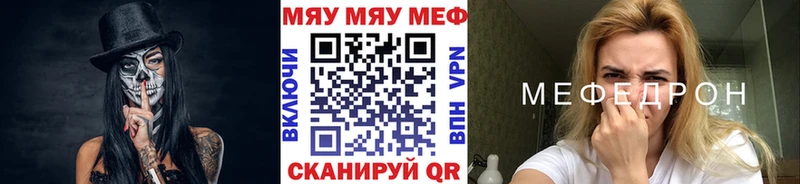 Мефедрон кристаллы  Великие Луки 