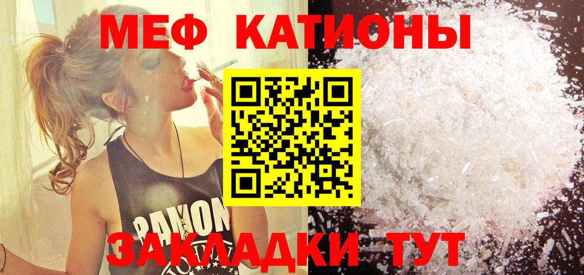 Великие Луки  Меф 4 MMC  МЯУ-МЯУ  Мефедрон  Меф mephedrone  Вход с VPN 