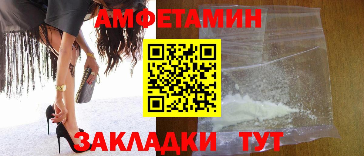 Первитин пудра  Первитин пудра  МЕТАМФЕТАМИН  Великие Луки  Вход с VPN 