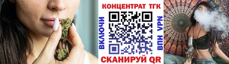 ТГК жижа  как найти   Великие Луки 