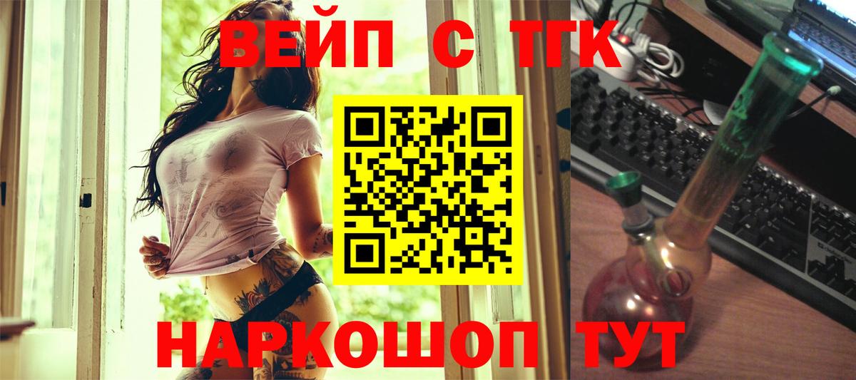 ТГК гашишное масло  Вход с VPN  Дистиллят ТГК Wax  Великие Луки 