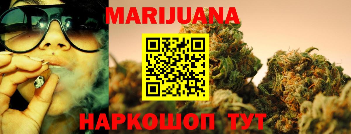 Канабис тримм  Бошки марихуана конопля  Бошки марихуана Amnesia  Великие Луки  Вход с VPN 